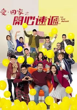 归途有风 公路情感电视剧海报